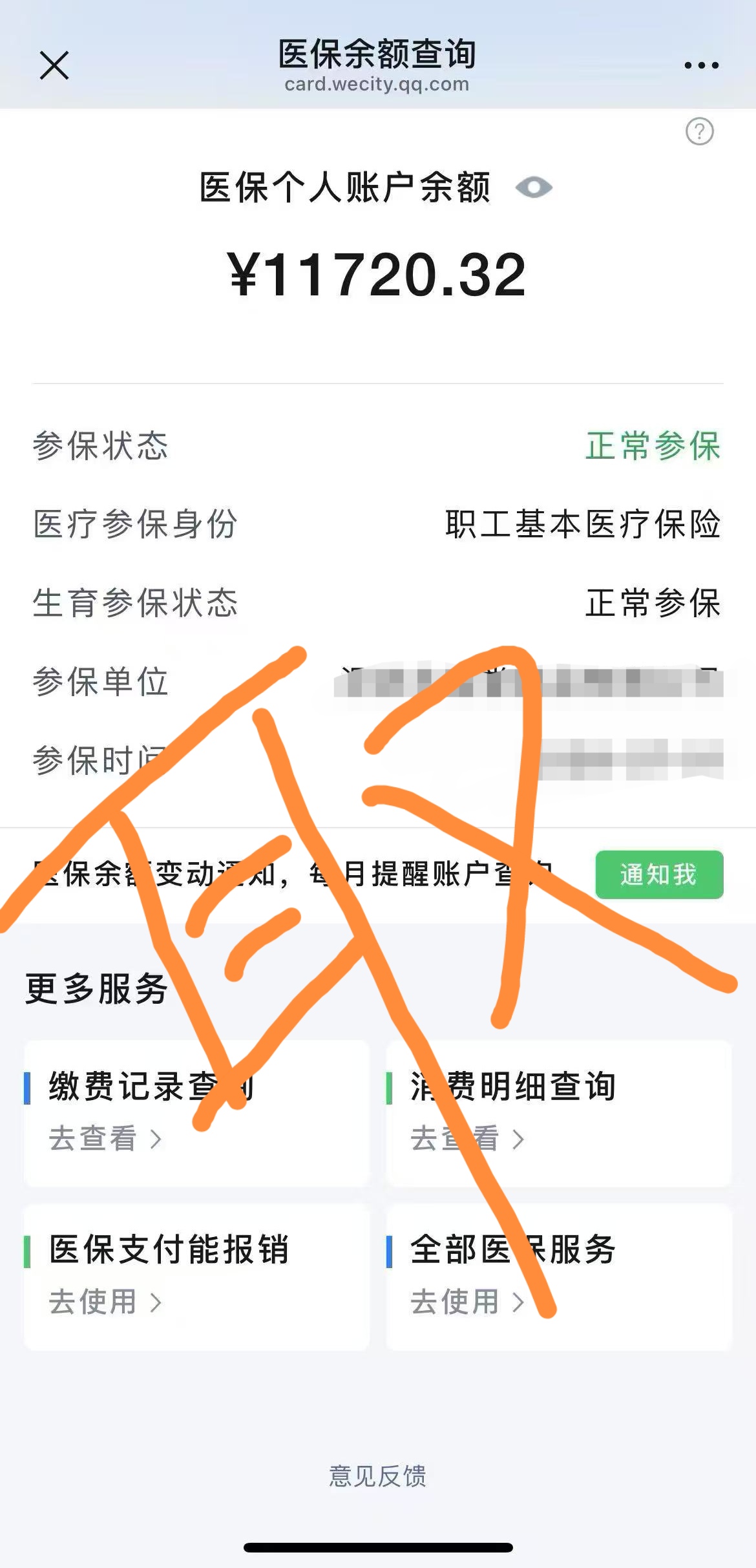 三沙最新医保卡提现方法有几种方法分析(最方便真实的三沙医保卡提现方法有几种图片方法)