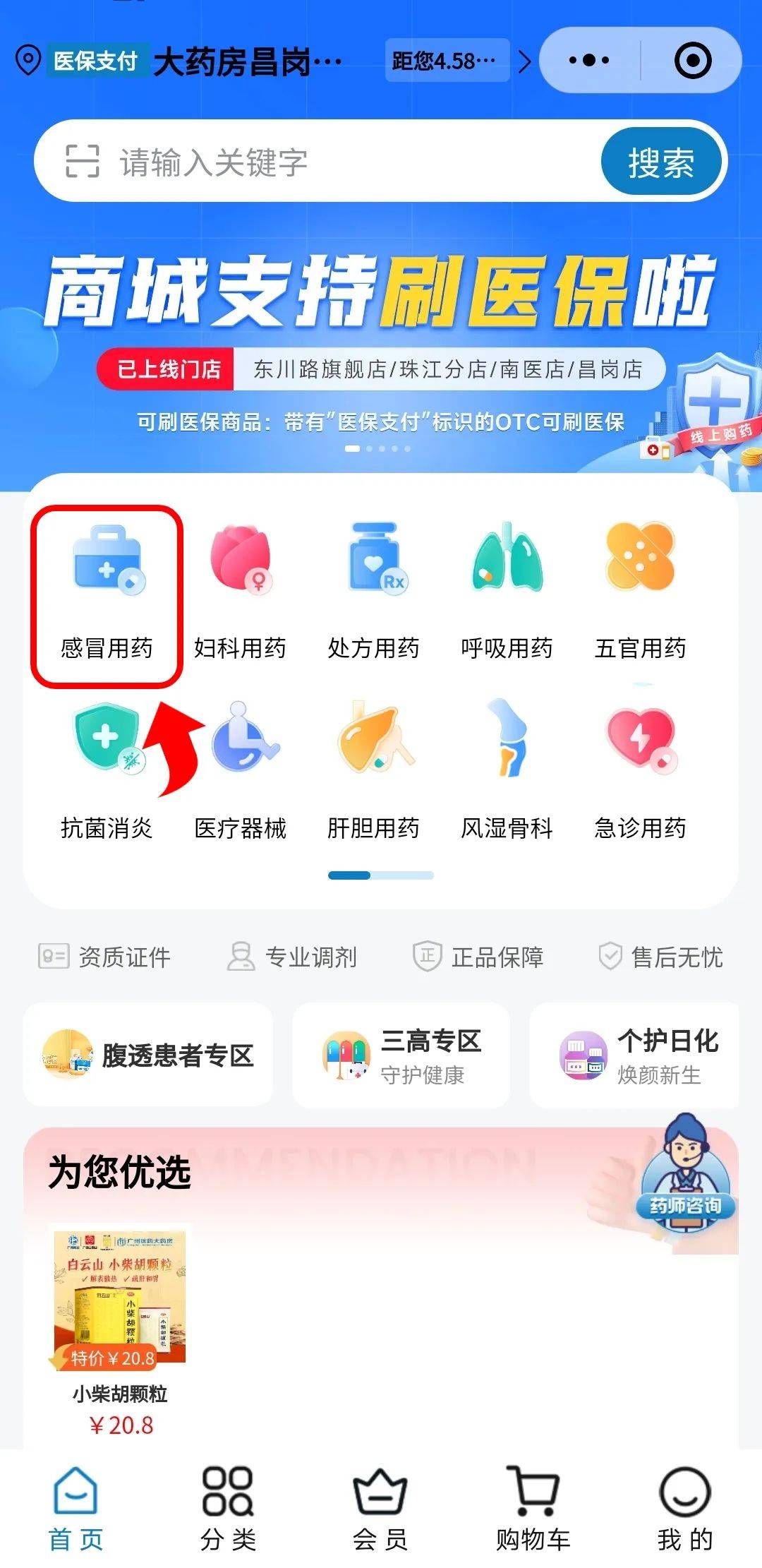 三沙最新药房愿意让你套医保卡吗方法分析(最方便真实的三沙药店给套医保卡吗方法)