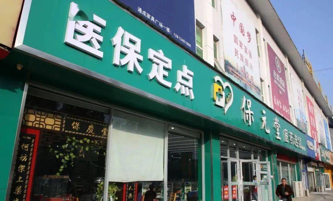 三沙最新小药店能医保套现吗方法分析(最方便真实的三沙药店会帮你套现医保卡吗方法)