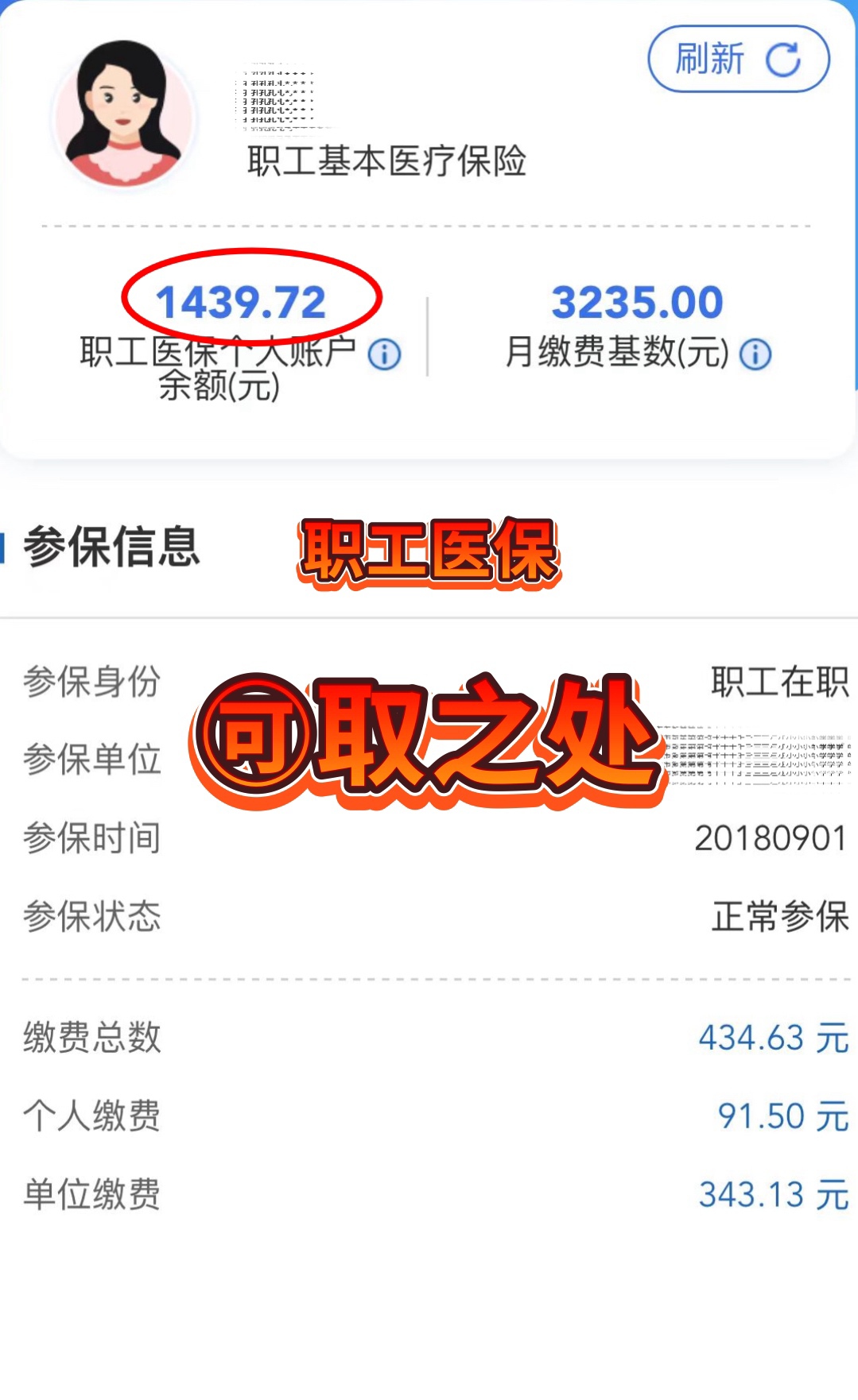 三沙最新深圳医保个人账户的钱怎么提取方法分析(最方便真实的三沙深圳医保个人账户的钱怎么提取到银行卡方法)