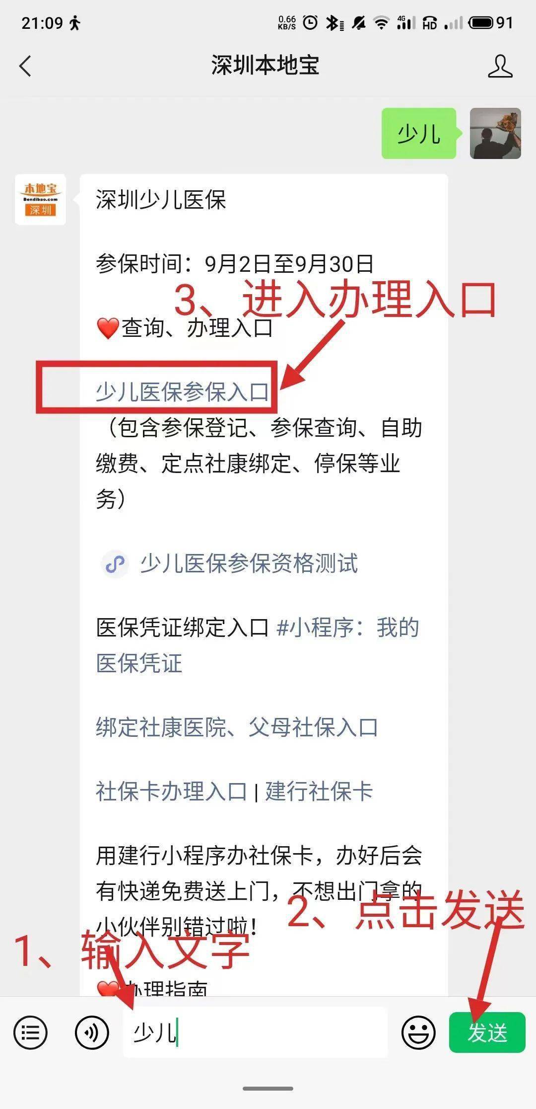 三沙最新深圳医保套现24小时微信方法分析(最方便真实的三沙深圳医保套现24小时微信怎么操作方法)