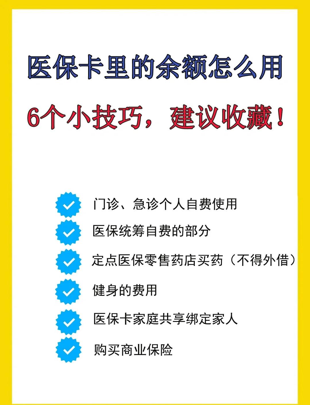 三沙最新急用钱套医保卡几个点方法分析(最方便真实的三沙套医保卡一般几个点方法)