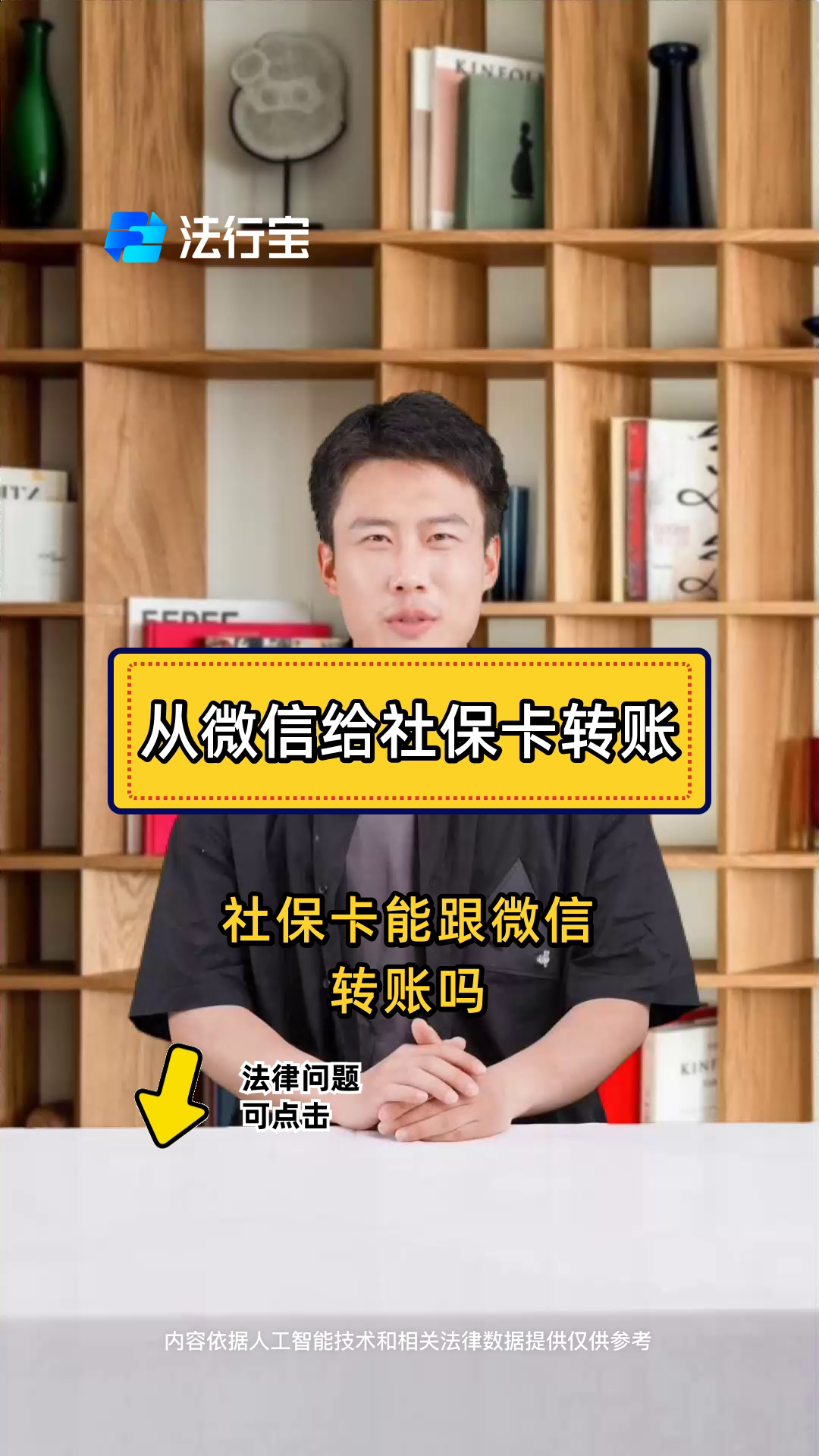 三沙最新微信刷社保卡方法分析(最方便真实的三沙微信上个社保卡如何用来支付方法)