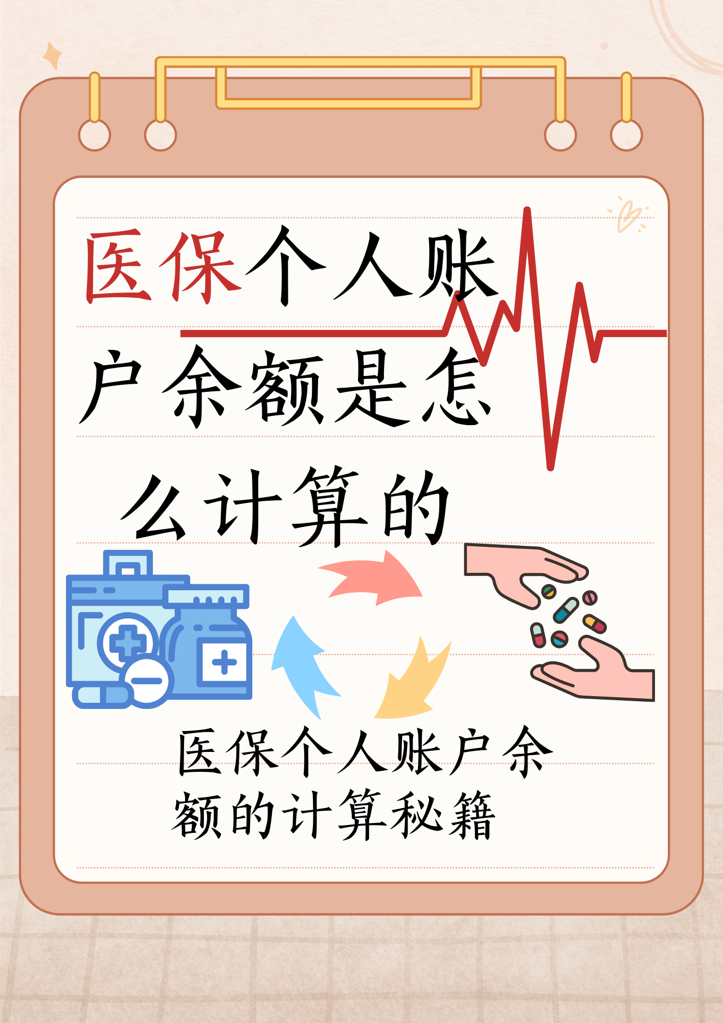 三沙最新医保个人账户余额取现方法分析(最方便真实的三沙医保卡超过3000元就可以取现吗方法)