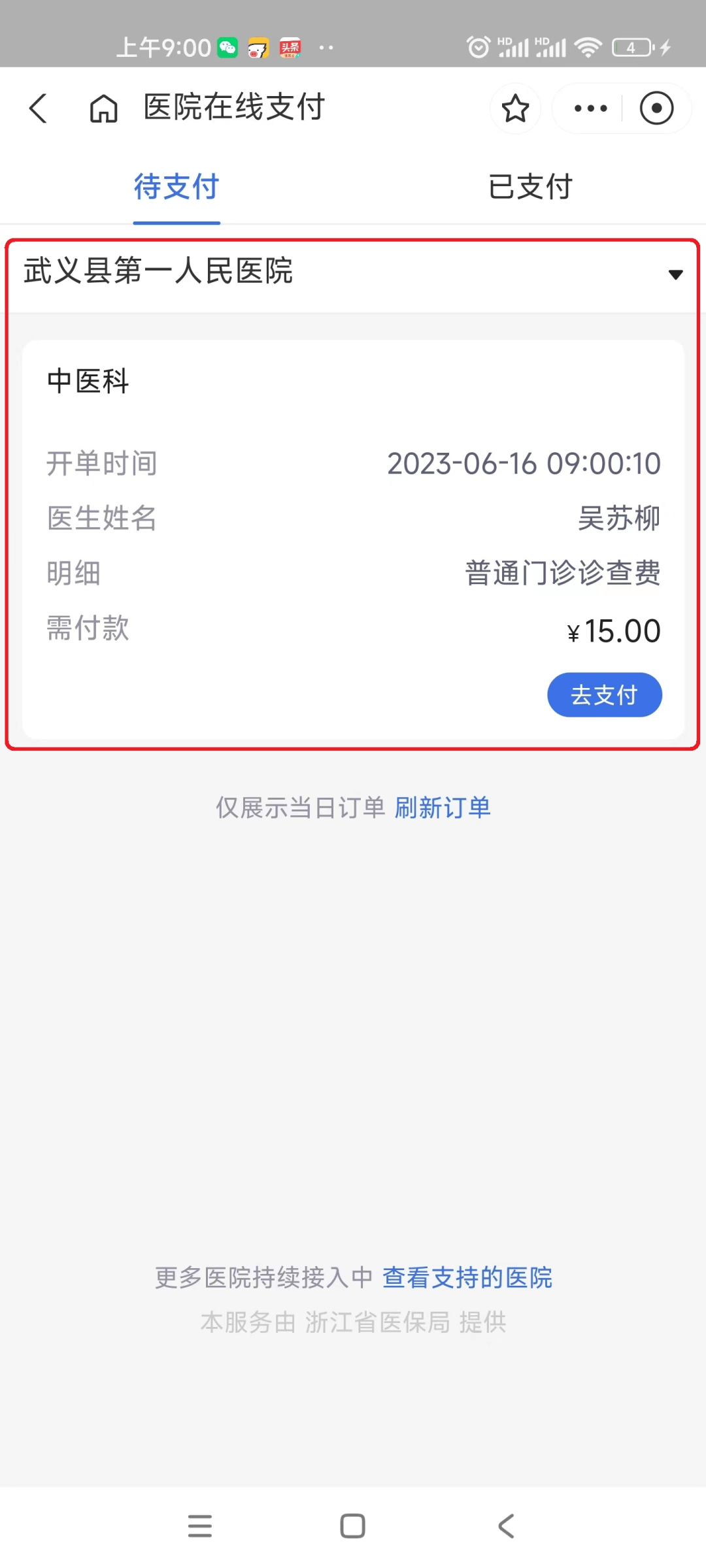 三沙最新医保24小时咨询电话人工方法分析(最方便真实的三沙医保热线24小时人工服务电话的详细信息方法)