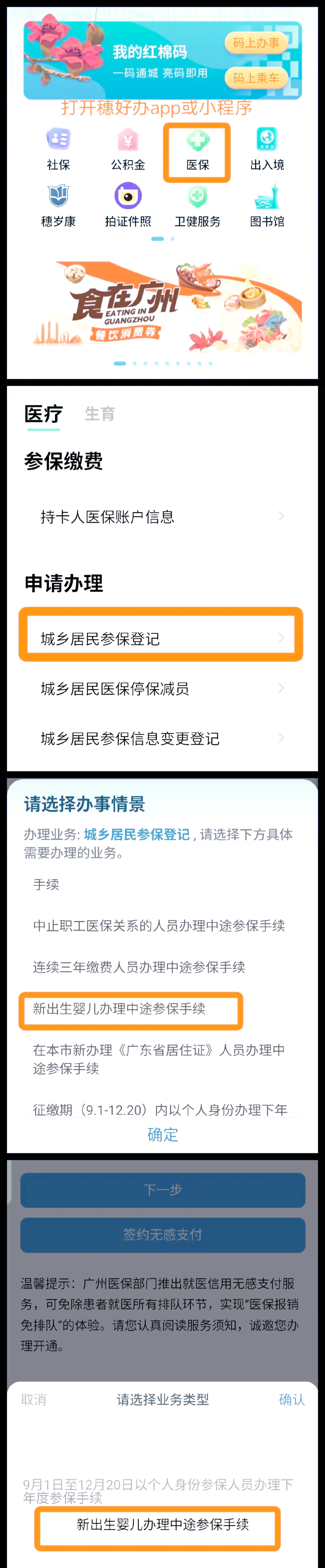 三沙最新广州医保卡怎么套出来方法分析(最方便真实的三沙广州医保卡里的钱能取出来吗?怎么取?能取多少?方法)