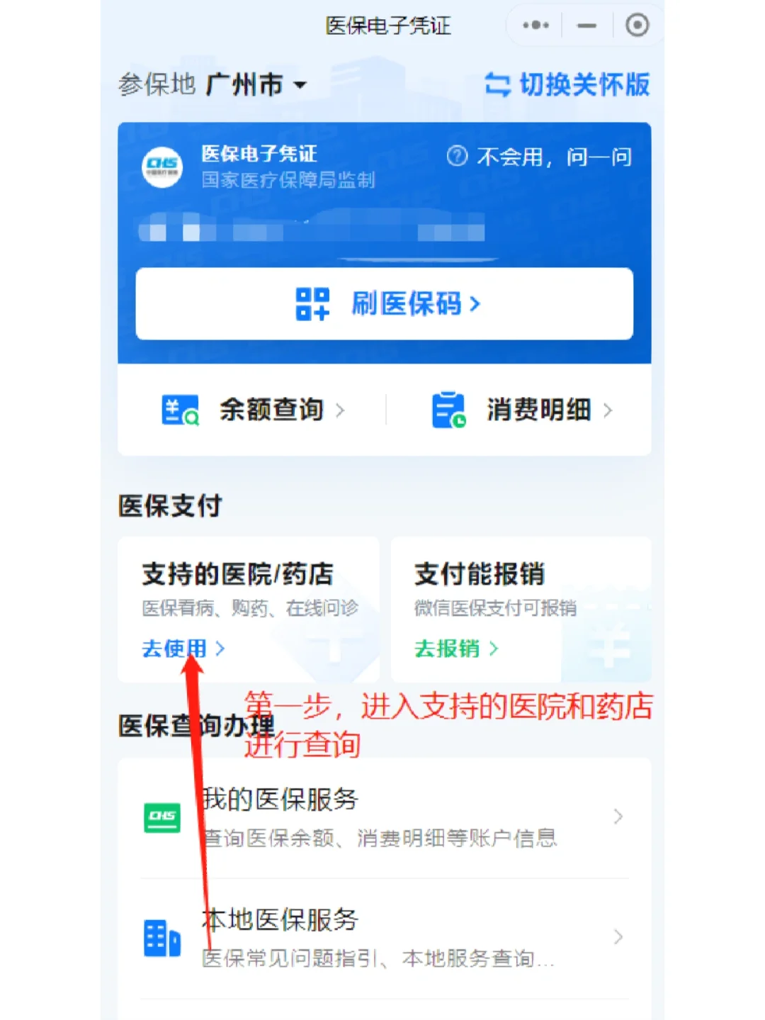 三沙最新广州医保卡提现方法分析(最方便真实的三沙广州医保卡提现联系方式方法)