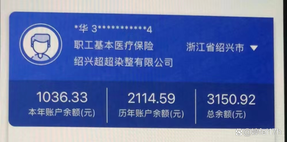 三沙最新医保卡余额应该提取出来吗方法分析(最方便真实的三沙医保卡余额能取出来当现金用吗方法)