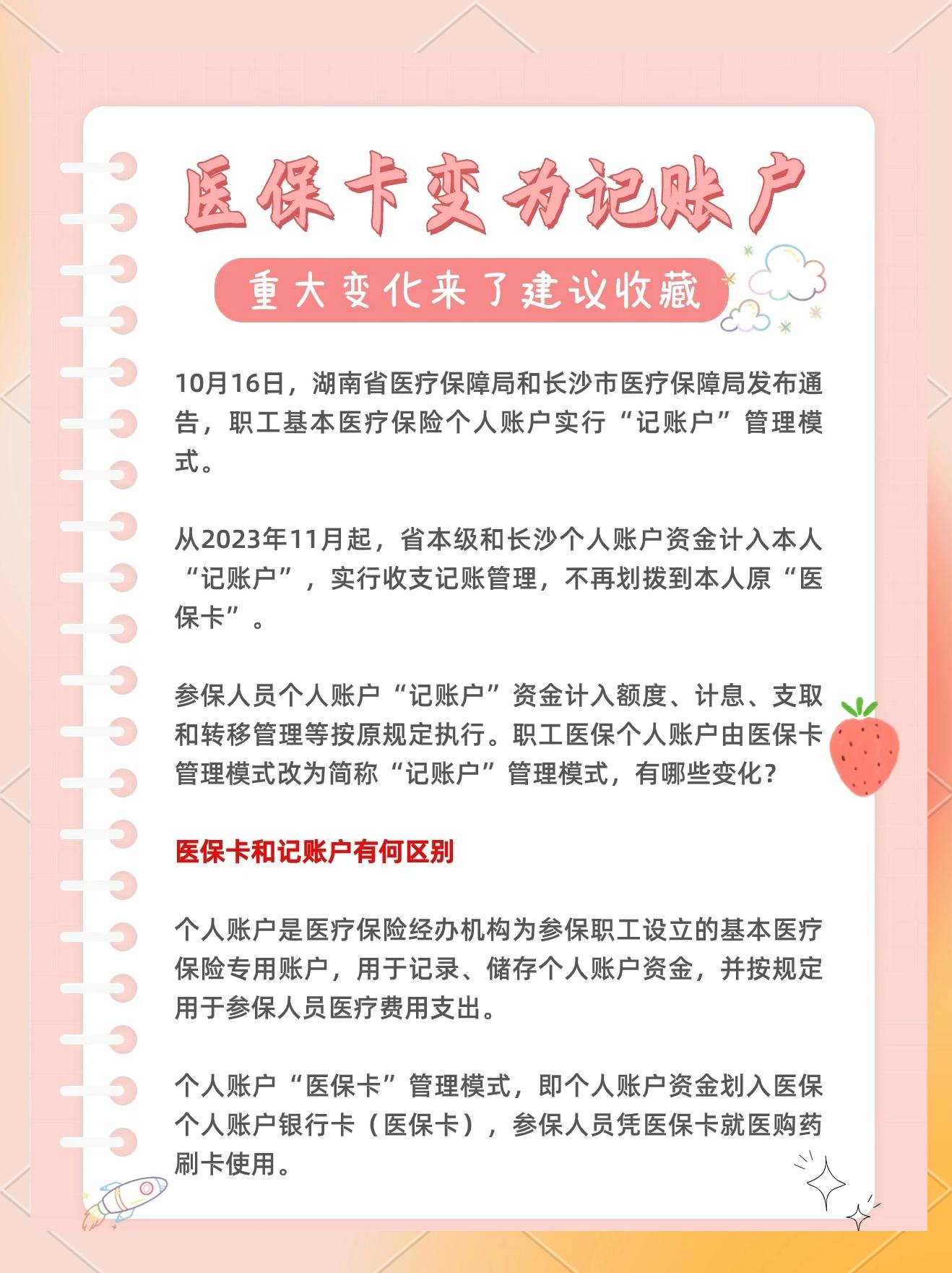三沙最新医保卡余额怎么转移到新账户方法分析(最方便真实的三沙医保卡钱怎么转移到新医保卡方法)