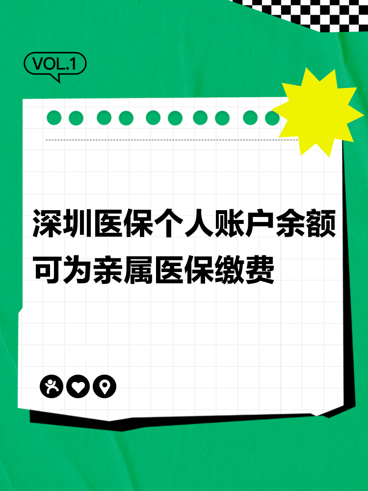 三沙最新深圳医保个人帐户提取方法分析(最方便真实的三沙深圳医保个人帐户提取流程方法)