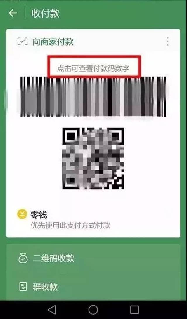 三沙最新24小时在线收微信方法分析(最方便真实的三沙如何微信24小时收钱方法)