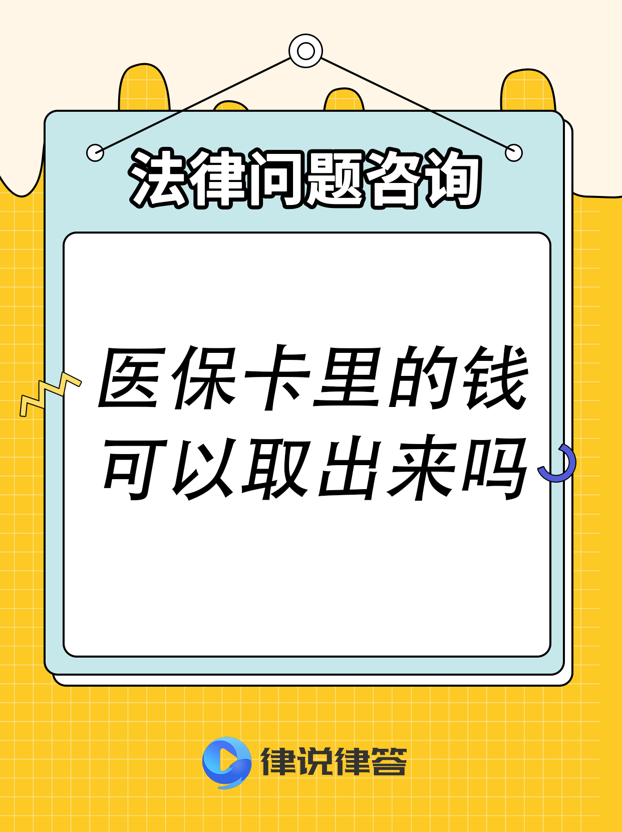三沙最新急用钱医保卡套取联系方式方法分析(最方便真实的三沙医保提取24小时微信方法)