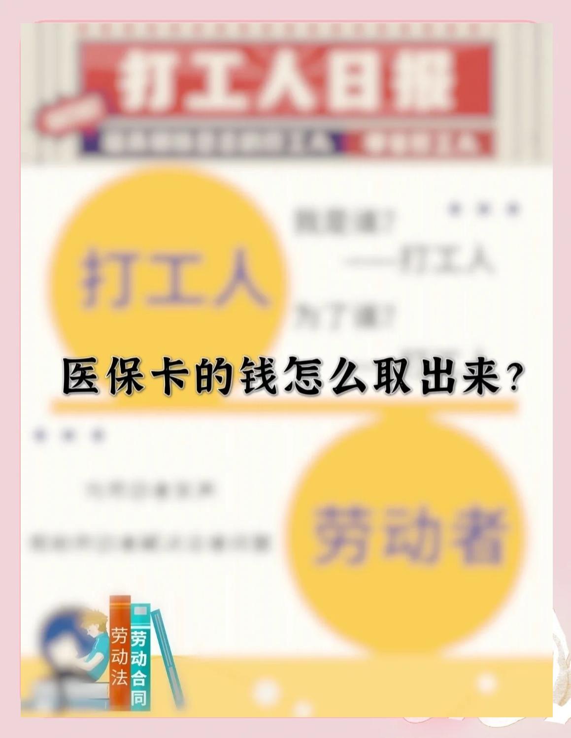 三沙最新医保卡如何套取现金方法分析(最方便真实的三沙医保卡套取现金操作25个点方法)