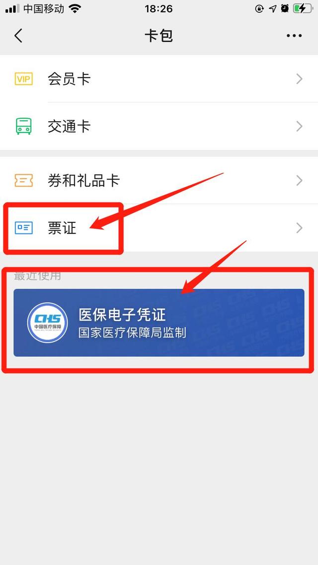 三沙最新医保提取中介联系微信方法分析(最方便真实的三沙微信医保提现是真的吗方法)