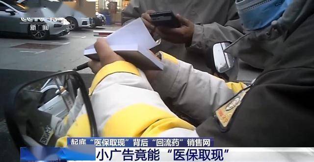 三沙最新我医保套现了6000元怎么办方法分析(最方便真实的三沙医保套现对个人有影响吗方法)
