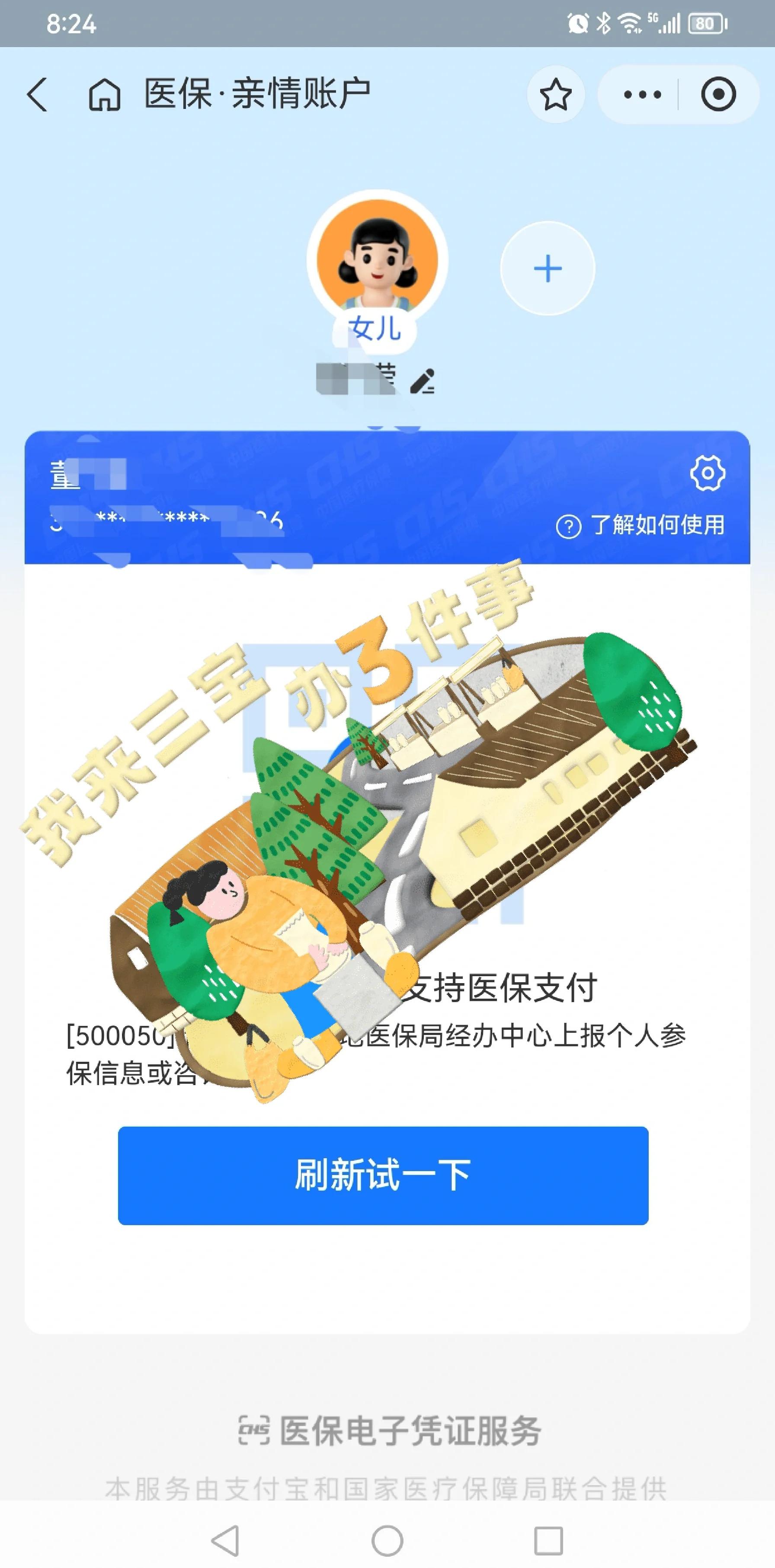 三沙最新医保卡提取现金方法app方法分析(最方便真实的三沙医保卡提取现金方法嶶新qw413612助君取出方法)