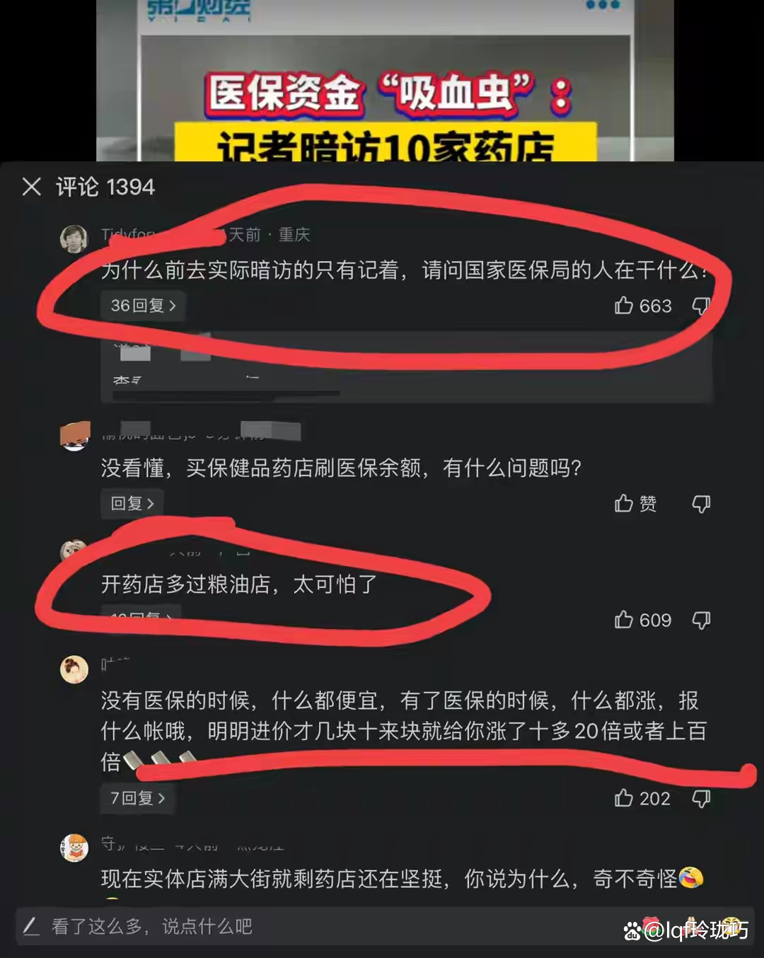 三沙最新怎么跟药店老板说套医保方法分析(最方便真实的三沙怎么让药店给我套医保钱方法)