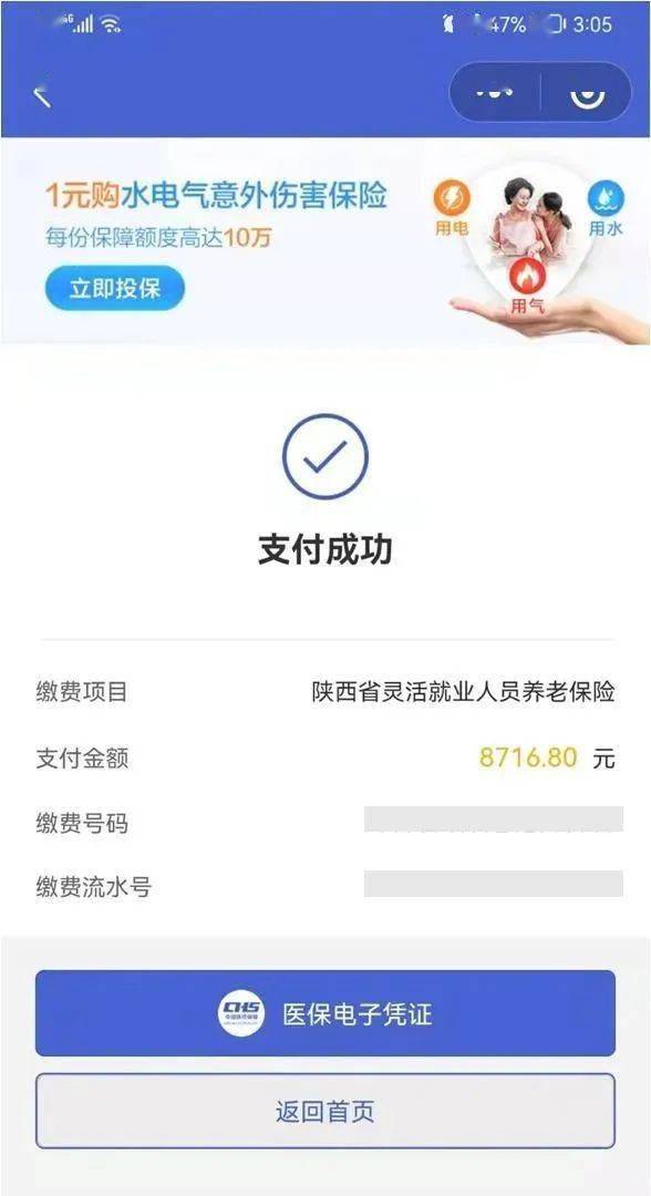 三沙最新社保套现24小时微信方法分析(最方便真实的三沙社保套现24小时微信能用吗方法)