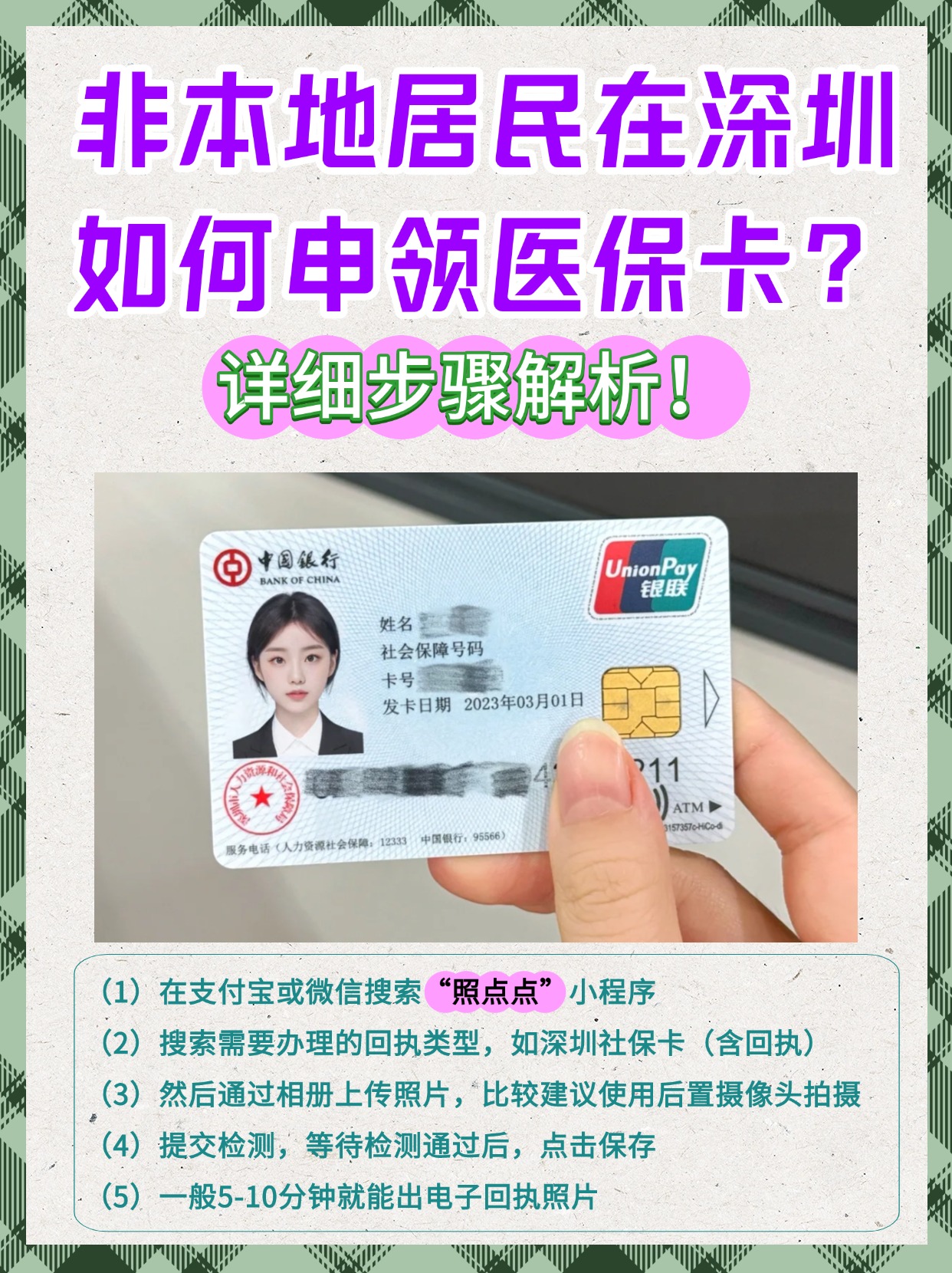 三沙最新医保卡提取现金方法2023方法分析(最方便真实的三沙医保卡提取现金方法2023最新方法)