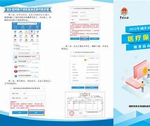三沙最新医疗保险网上缴费流程方法分析(最方便真实的三沙医疗保险网上缴费步骤方法)