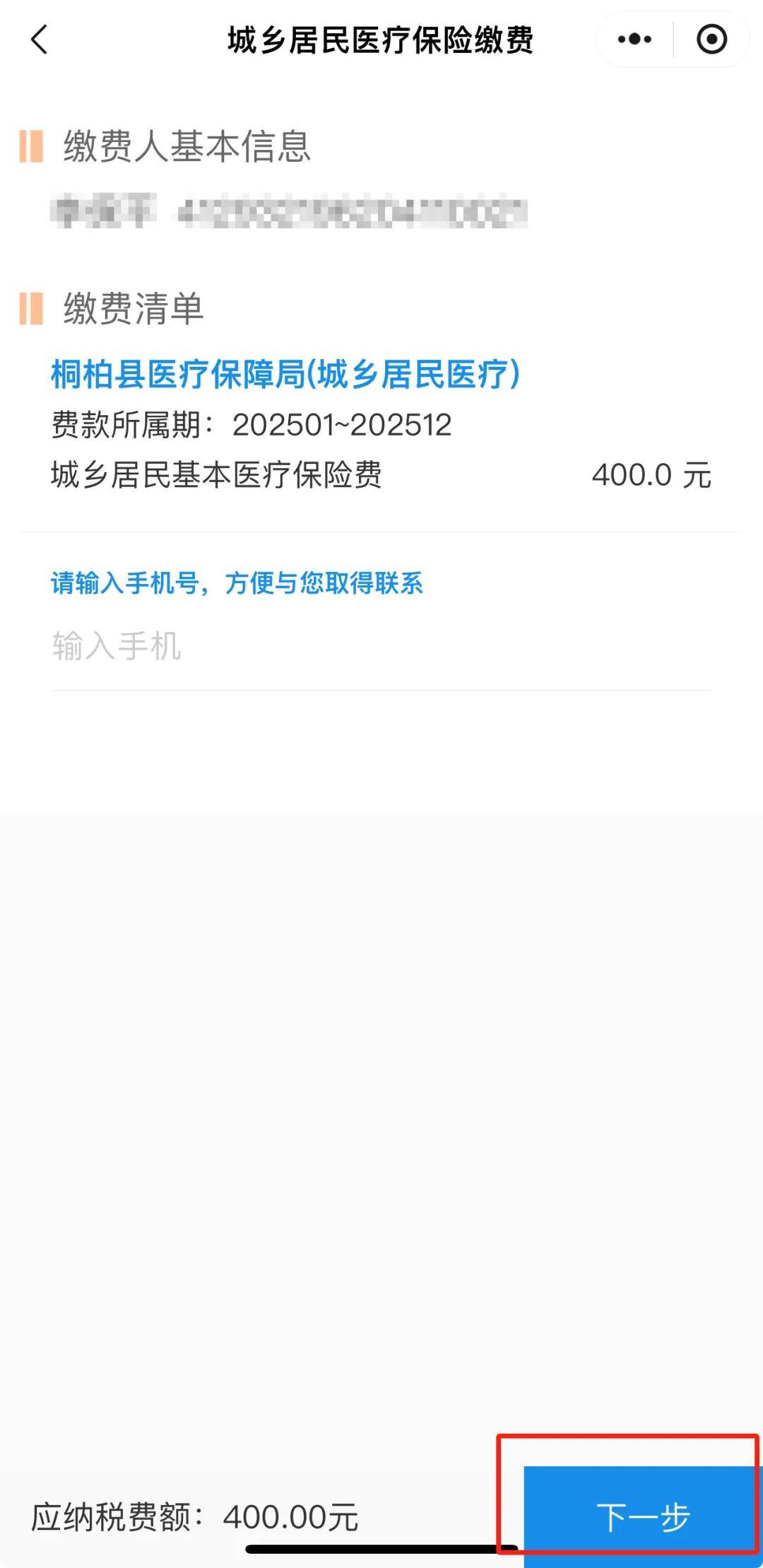 三沙最新24小时在线套医保微信方法分析(最方便真实的三沙24小时高价回收医保方法)