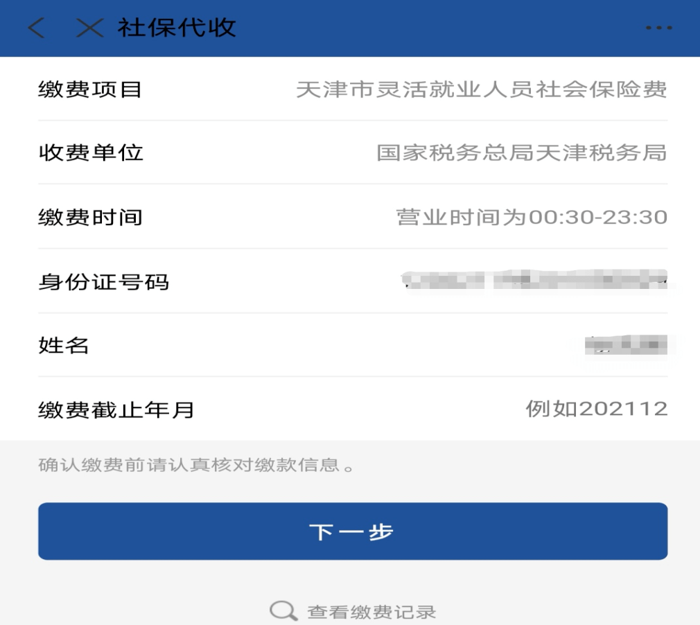 三沙最新北京社保套现24小时微信方法分析(最方便真实的三沙北京社保账户余额怎么提现方法)