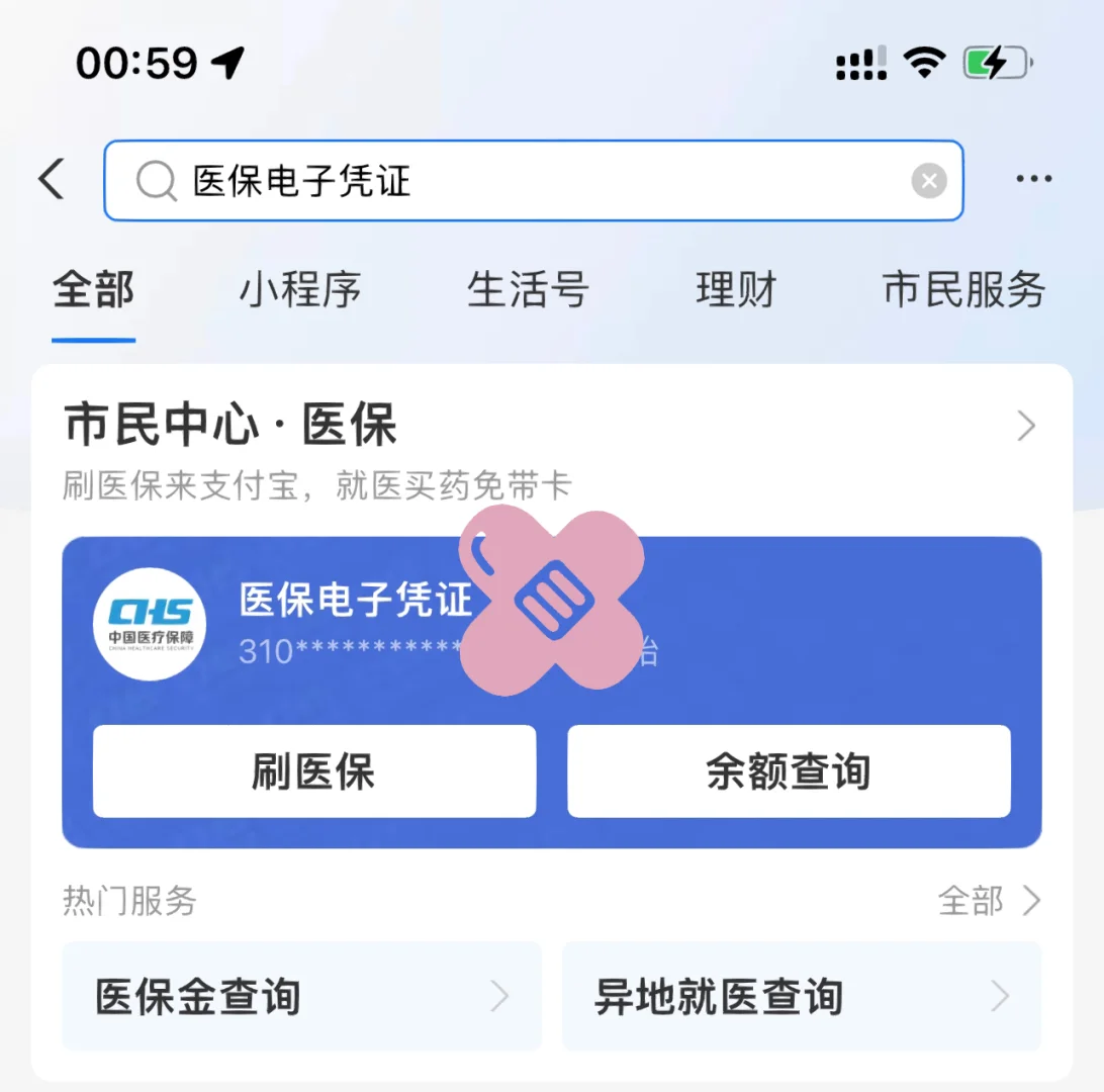 三沙最新上海医保卡取现5000方法分析(最方便真实的三沙上海医保卡取现中介方法)
