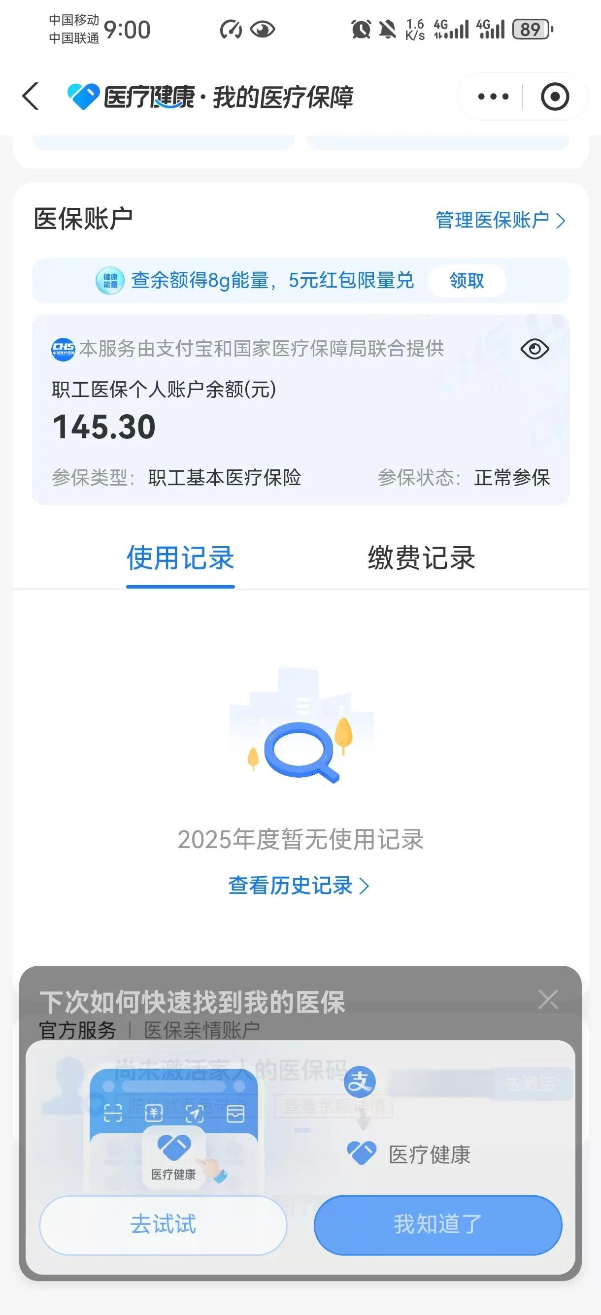 三沙最新深圳医保卡余额提取方法分析(最方便真实的三沙深圳医保卡余额提取流程方法)