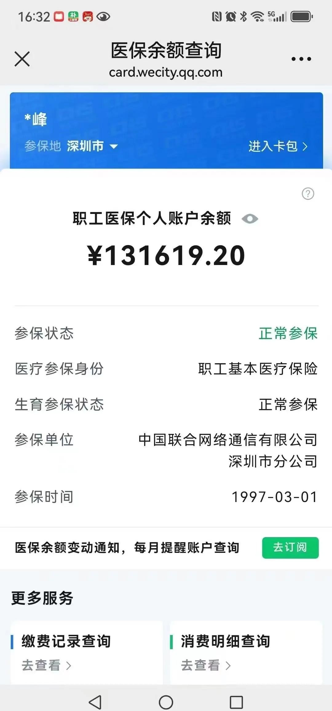 三沙最新医保卡余额提取方式方法分析(最方便真实的三沙医保卡余额提取方式怎么选方法)