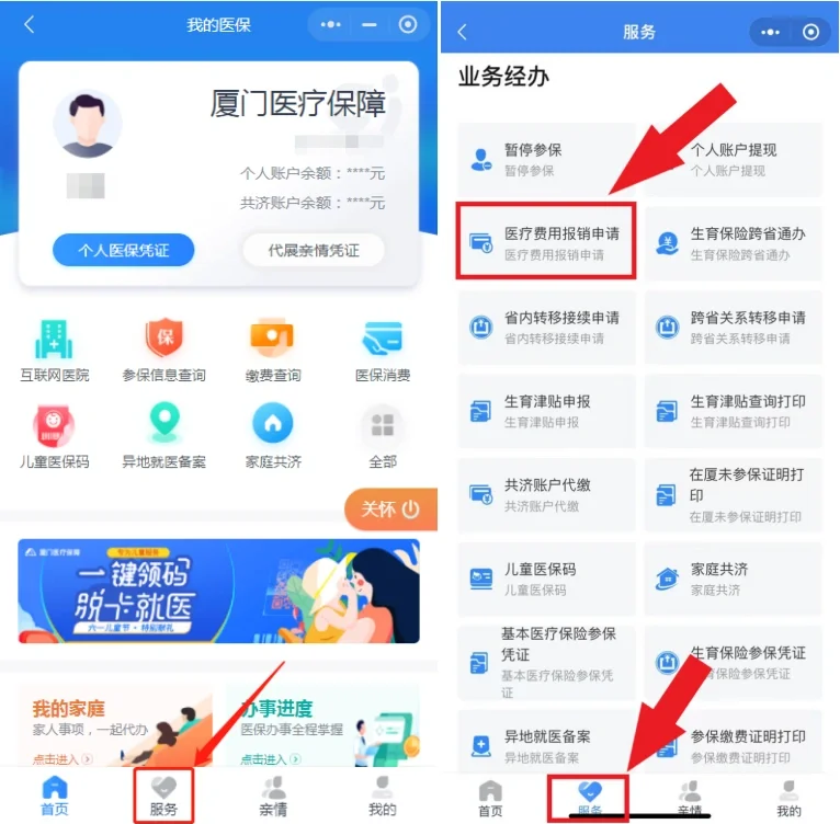 三沙最新医疗报销90%怎么计算方法分析(最方便真实的三沙医保报销90%怎么算方法)