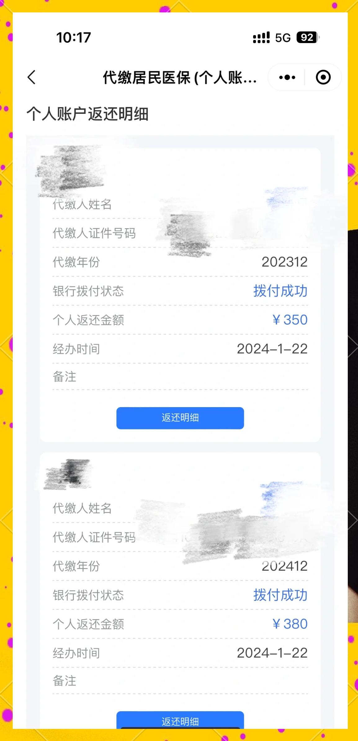 三沙最新医保卡的钱转到微信方法分析(最方便真实的三沙医保卡转入钱方法)
