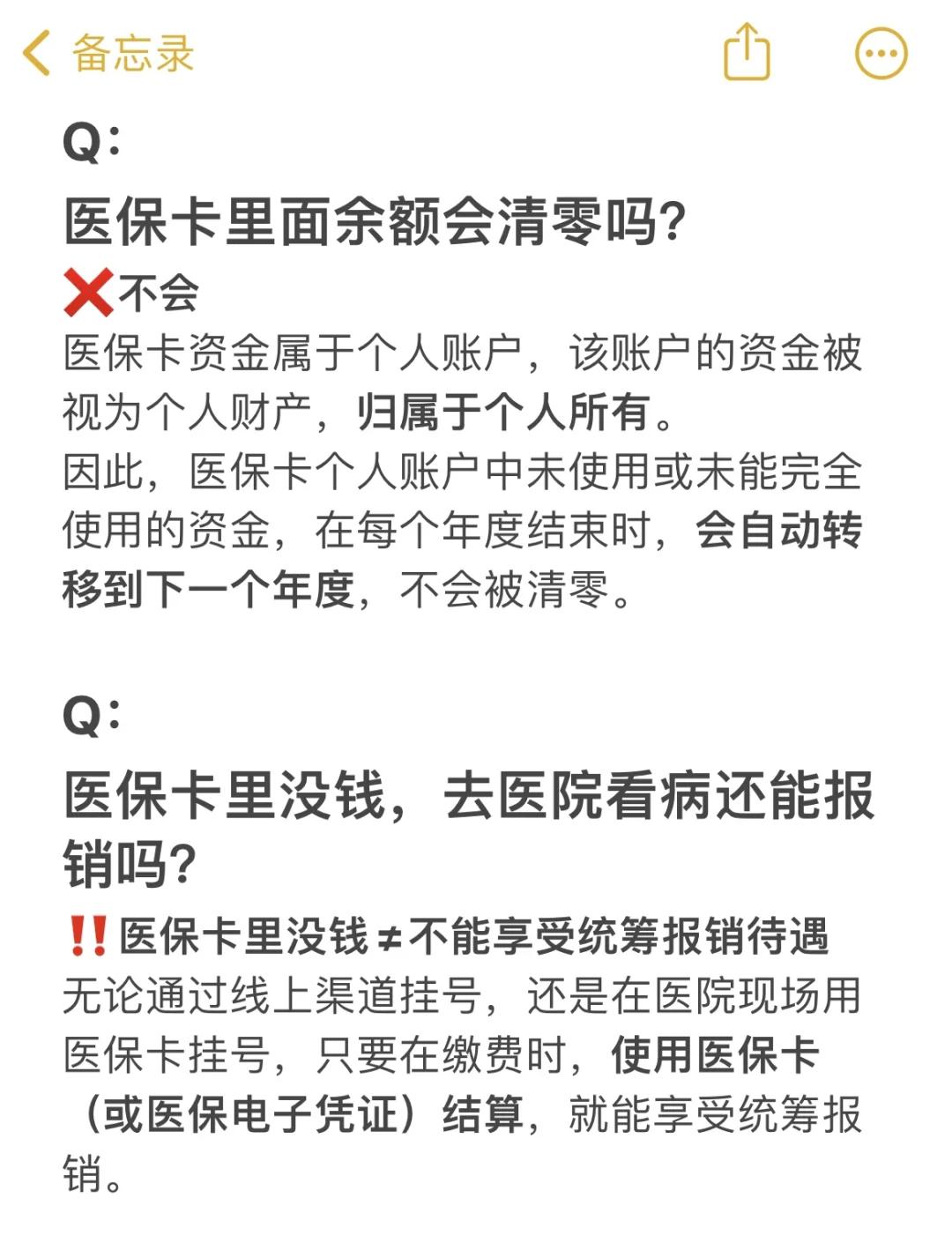 三沙最新医保卡余额提现会有什么后果方法分析(最方便真实的三沙医保卡里的钱提现了有什么后果?方法)