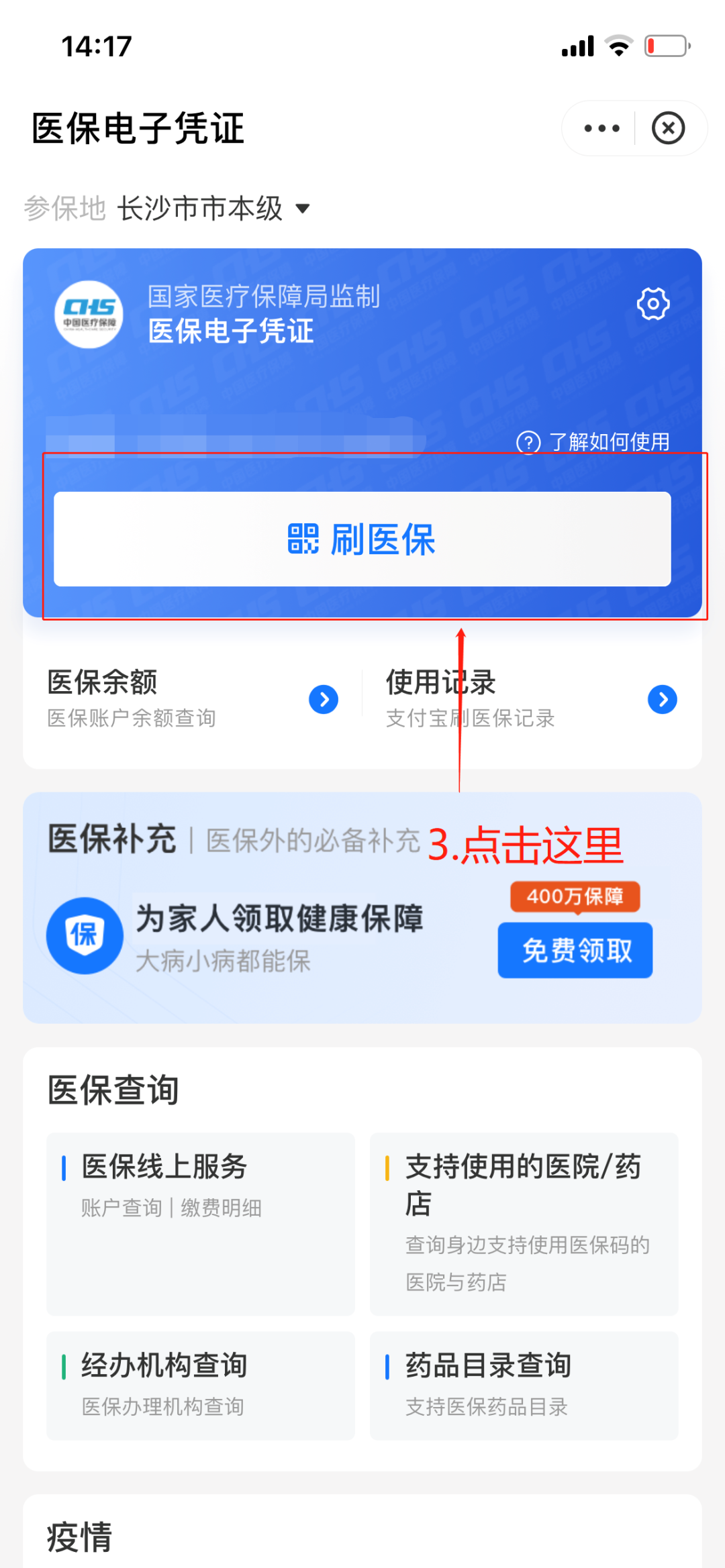 三沙最新医保套现怎么套啊方法分析(最方便真实的三沙医保套现怎么套啊安全吗方法)