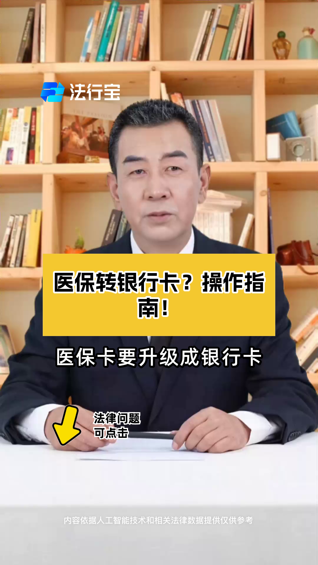三沙最新医保卡套取现金操作2019方法分析(最方便真实的三沙医保卡套取现金操作25个点嶶新qw413612诚安转出方法)