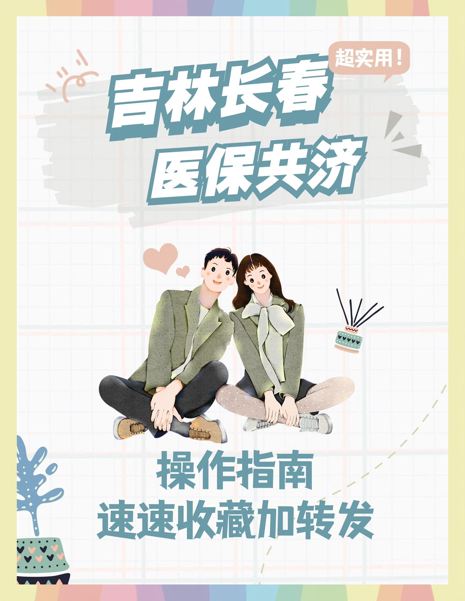 三沙最新在线套医保卡微信方法分析(最方便真实的三沙在线套医保卡微信怎么弄方法)