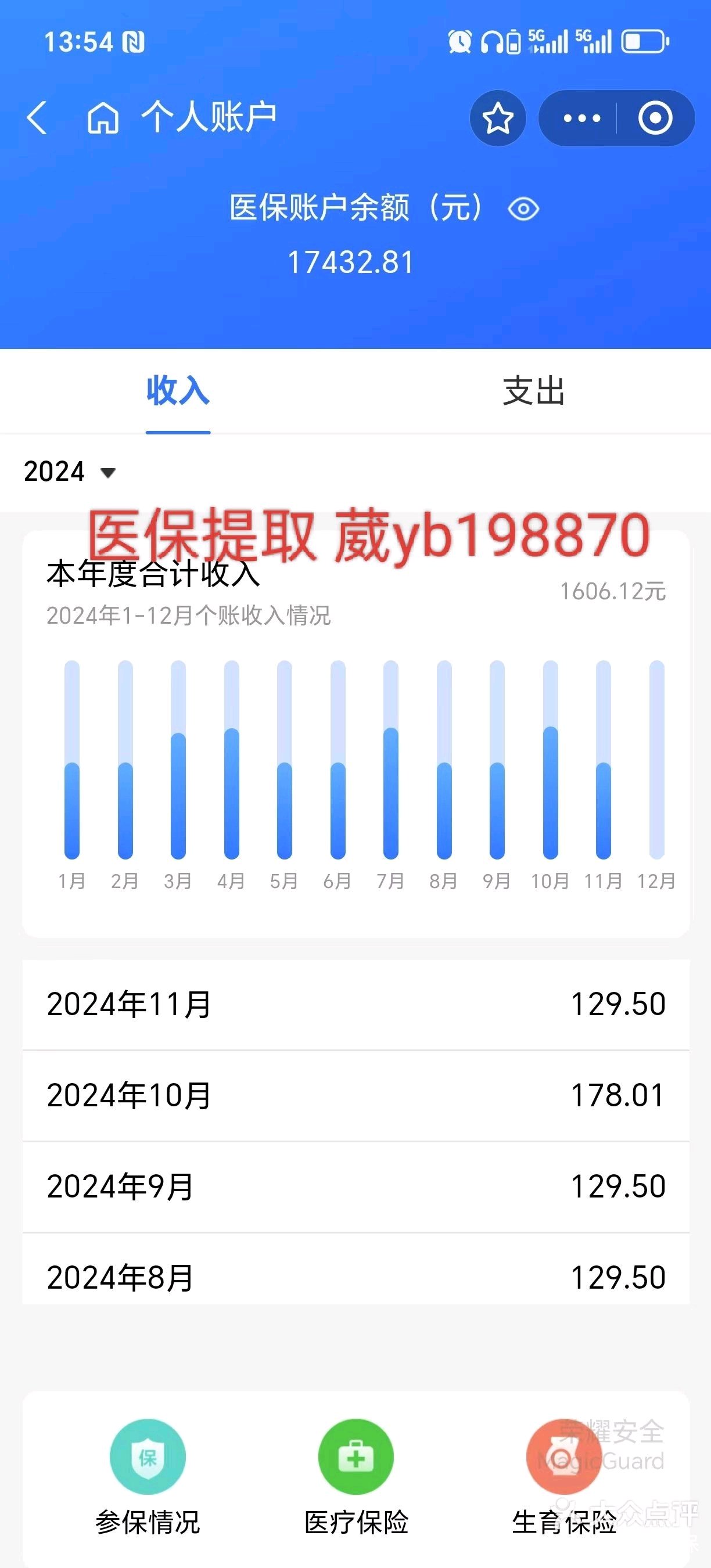 三沙最新医保卡余额提现方法方法分析(最方便真实的三沙找中介10分钟提取医保方法)