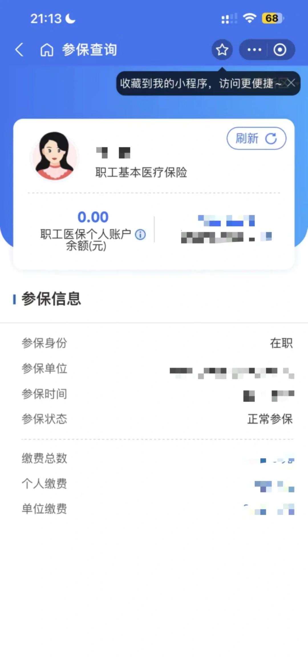 三沙最新医保卡余额转移要多久方法分析(最方便真实的三沙医保卡余额转移要多久到账方法)