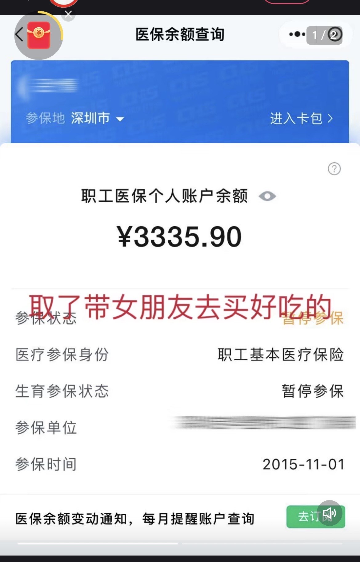 三沙最新医保卡余额能取出来吗方法分析(最方便真实的三沙父亲死亡医保卡余额能取出来吗方法)