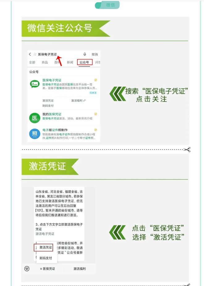 三沙最新医保卡套取现金渠道长沙方法分析(最方便真实的三沙长沙医保卡里的钱能去药店套现吗?方法)