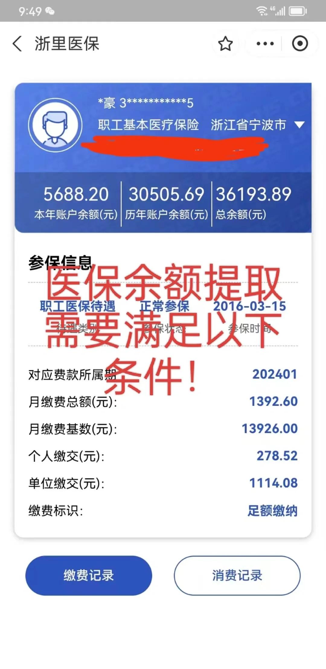 三沙最新医保卡微信提取现金步骤方法分析(最方便真实的三沙医保卡微信提取现金步骤是什么方法)