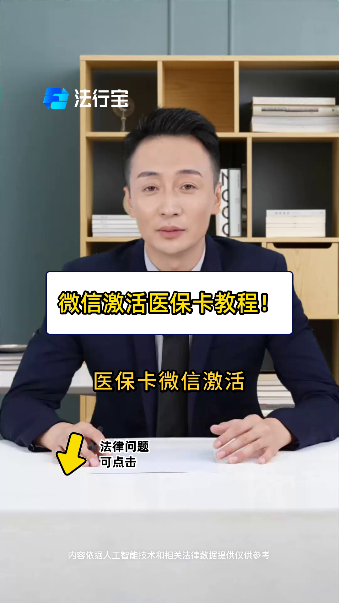 三沙最新医保卡能线上激活吗方法分析(最方便真实的三沙医保卡在网上激活可以吗方法)