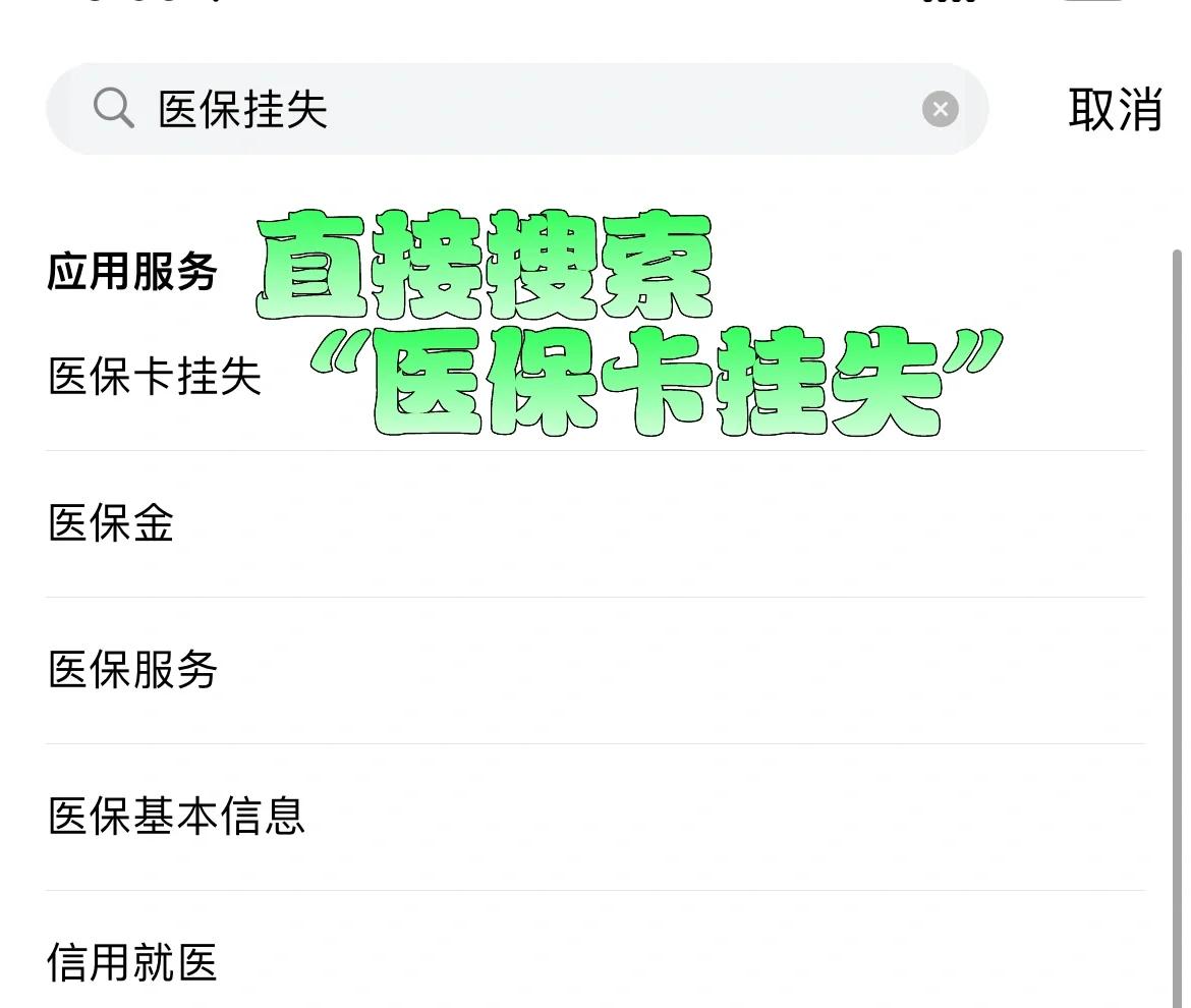 三沙最新医保卡被锁如何网上激活方法分析(最方便真实的三沙医保卡被锁如何网上激活使用方法)