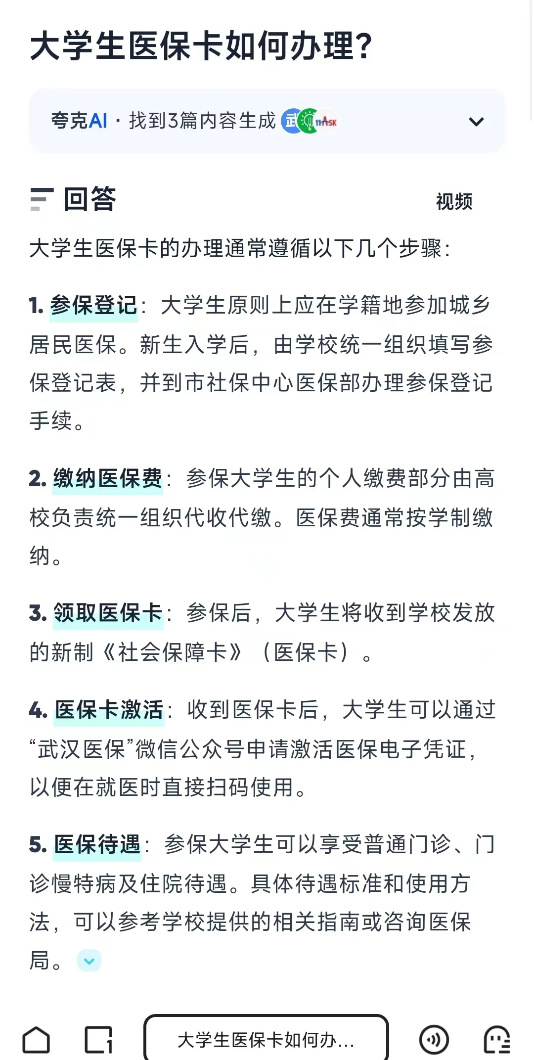 三沙最新医保卡需要去哪里办理方法分析(最方便真实的三沙医保卡去哪里办理流程方法)