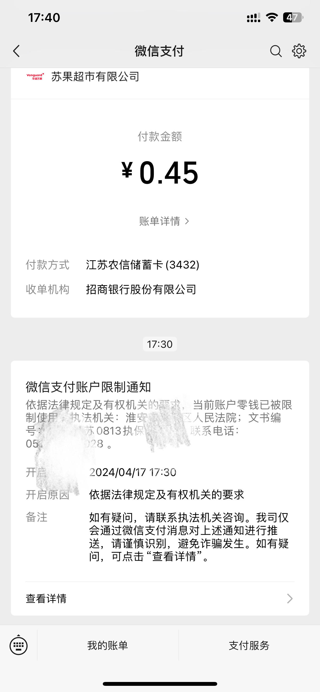 三沙最新法院不冻结二类卡方法分析(最方便真实的三沙法院不冻结二类卡怎么办方法)