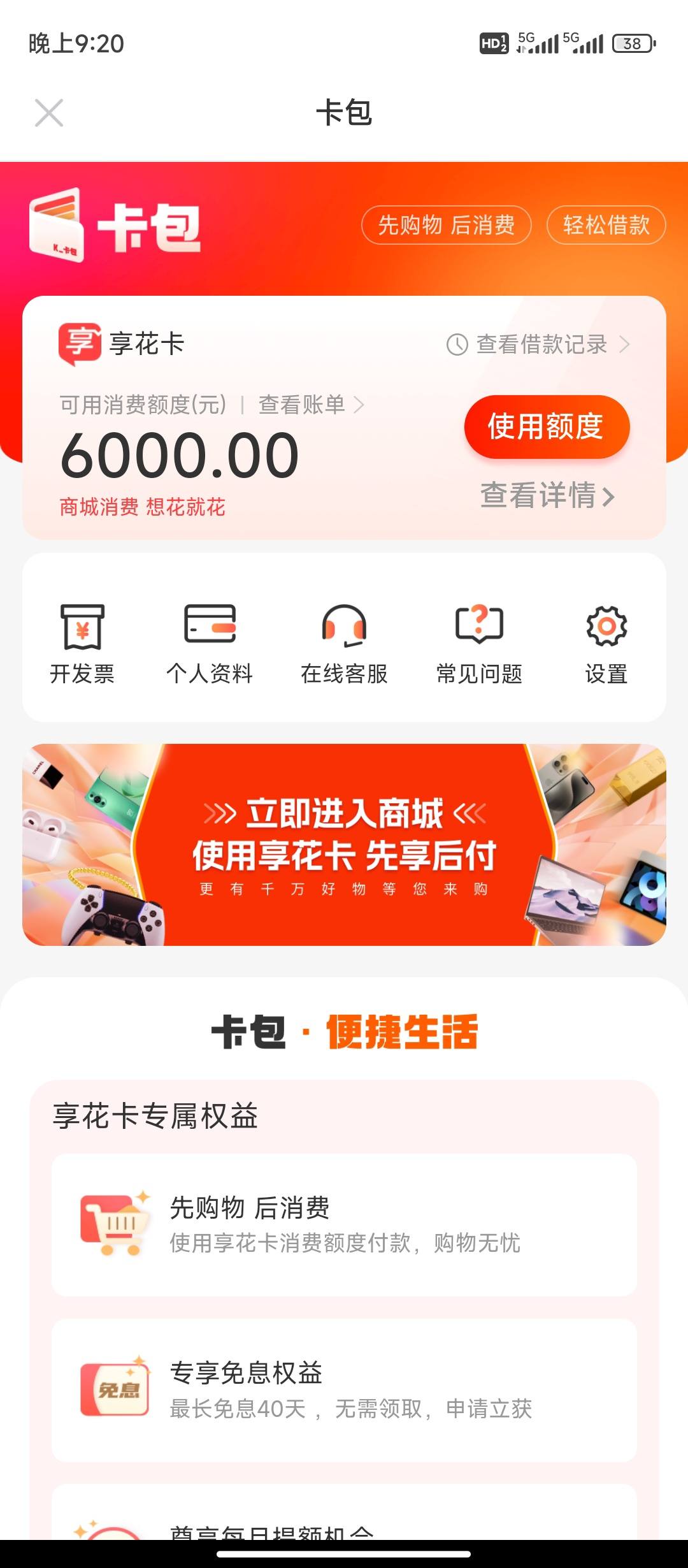 三沙最新羊小咩享花卡回收商家方法分析(最方便真实的三沙羊小咩享花卡买手机能过么?方法)