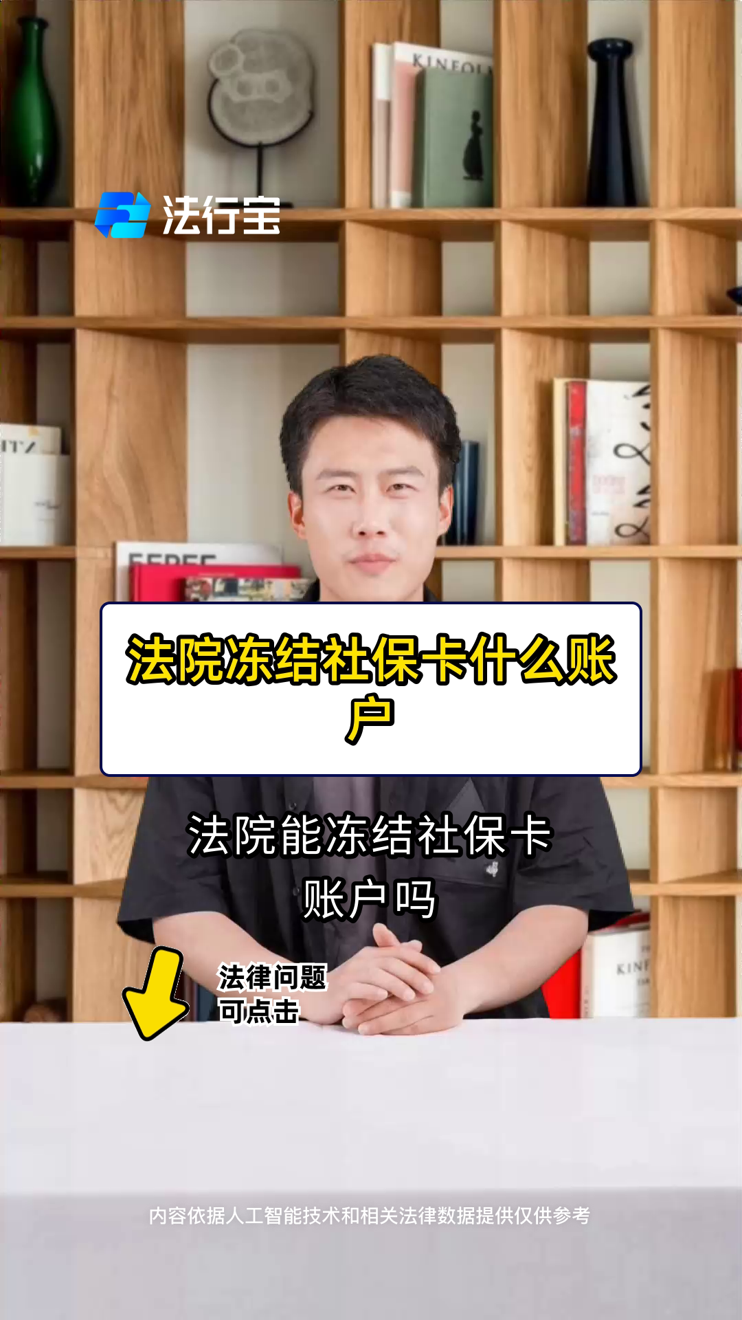三沙最新医保卡会被法院冻结吗方法分析(最方便真实的三沙医保卡冻结了怎么解冻方法)