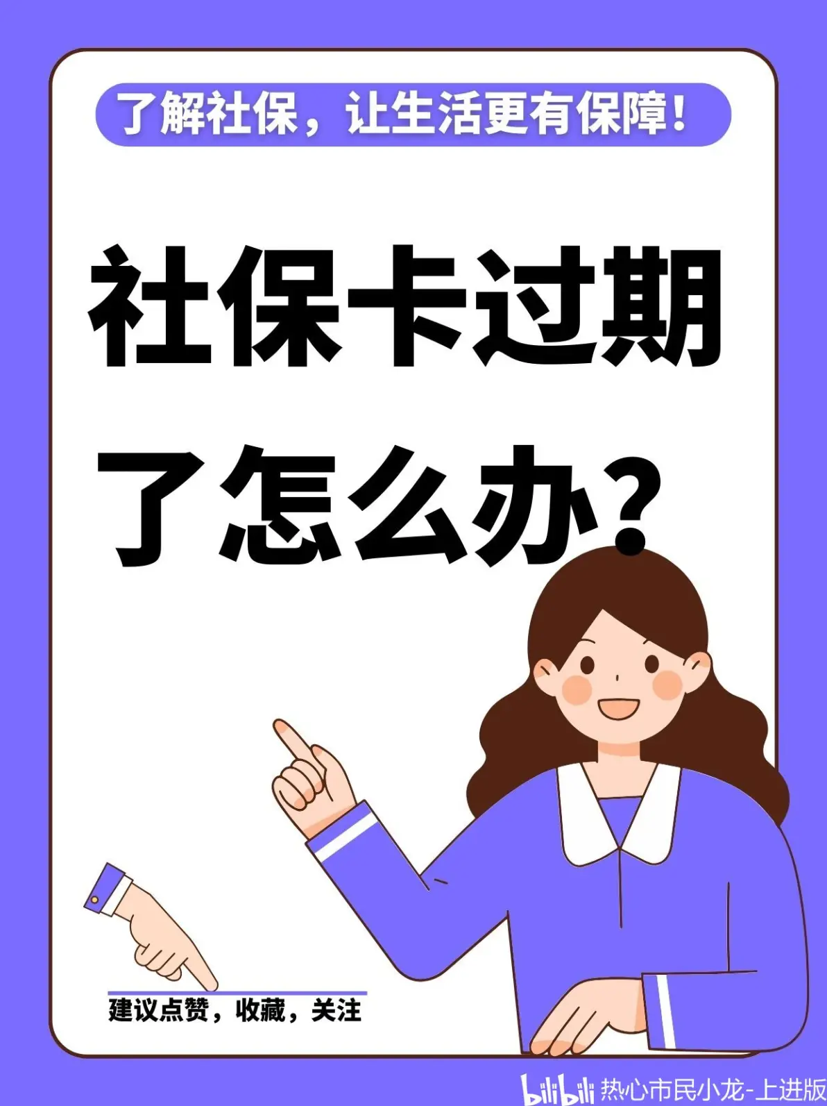三沙最新2014年办的医保卡会不会过期方法分析(最方便真实的三沙2015年医保卡方法)