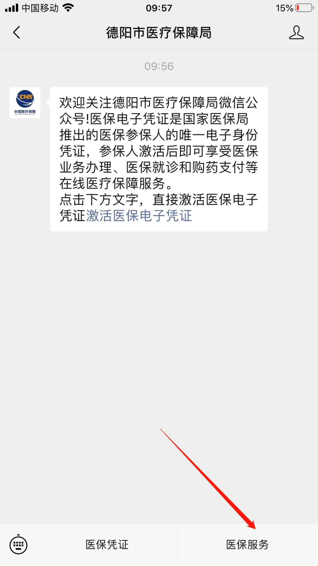 三沙最新四川医保24小时微信提现方法分析(最方便真实的三沙四川医保24小时微信提现不了方法)