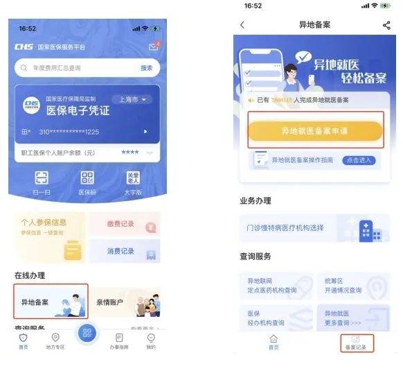 三沙最新24小时套医保卡微信方法分析(最方便真实的三沙24小时套医保卡微信的使用方法内蒙古方法)