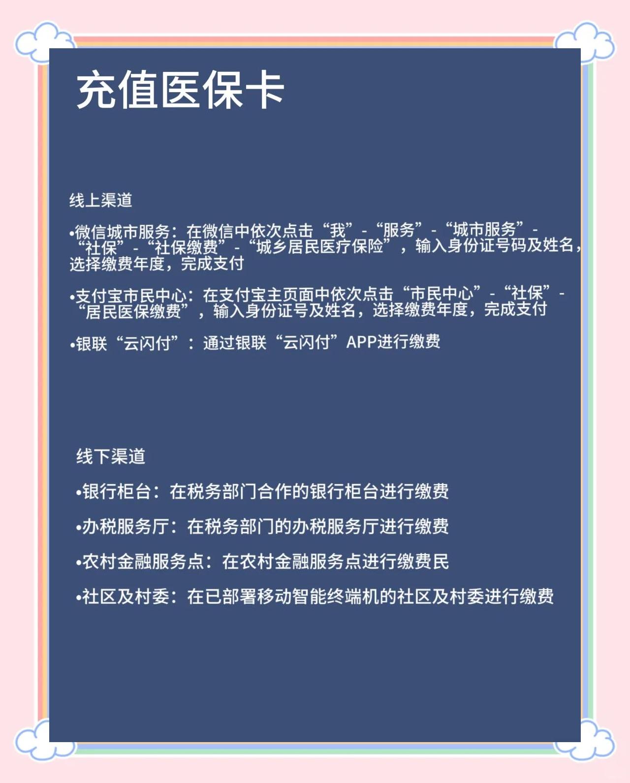 三沙最新医保卡有效期几年方法分析(最方便真实的三沙新生儿医保卡有效期几年方法)